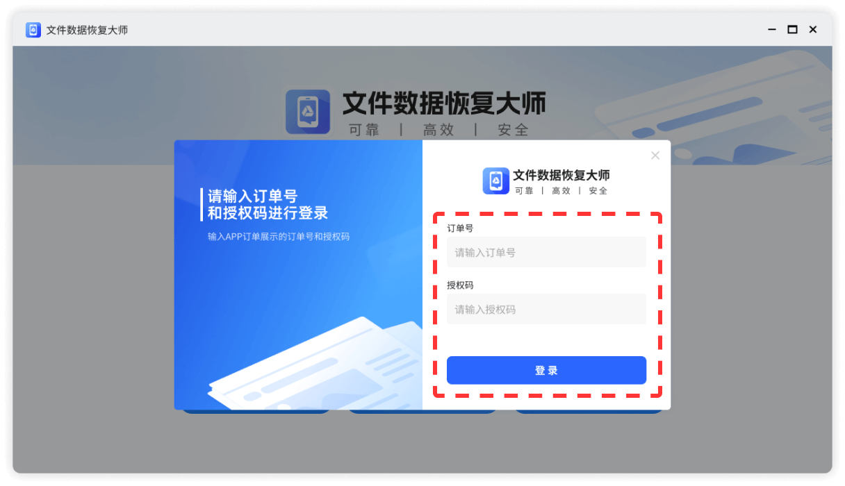 文件数据恢复大师-其他品牌手机恢复教程