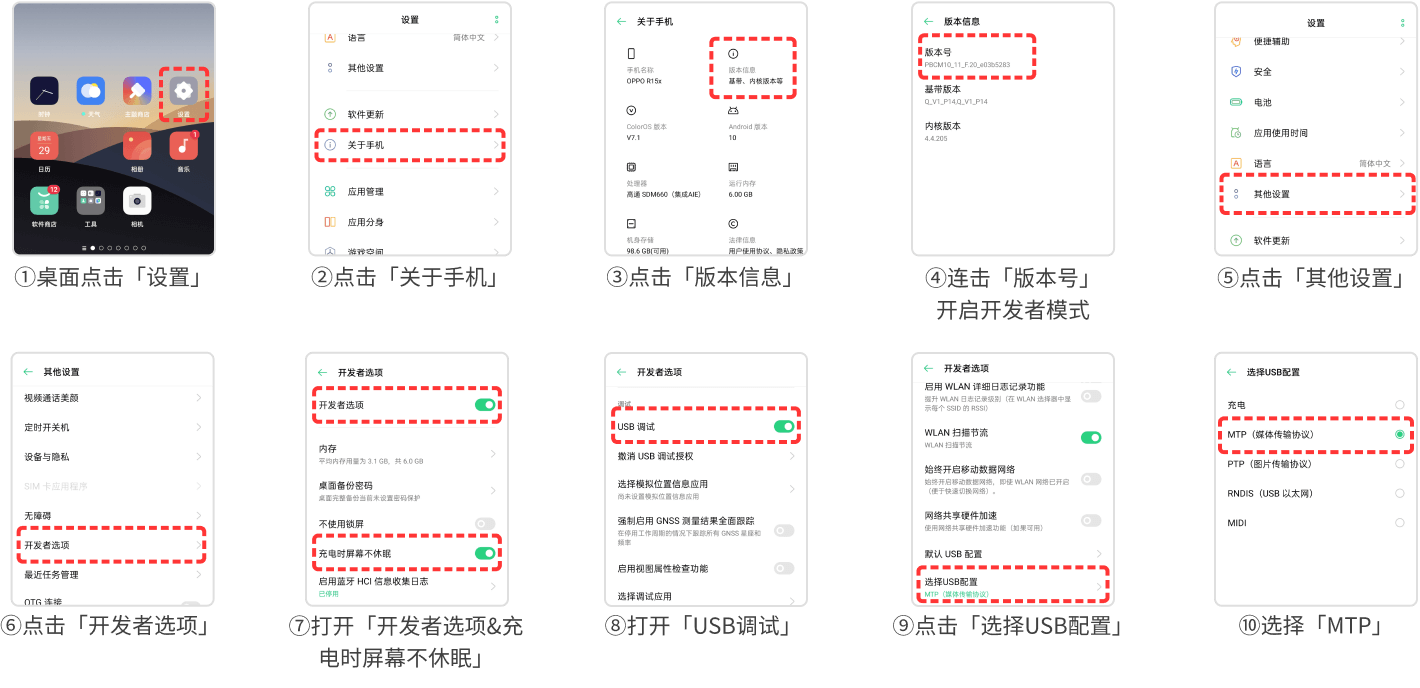 文件数据恢复大师-其他品牌手机恢复教程
