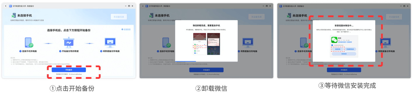 文件数据恢复大师-其他品牌手机恢复教程
