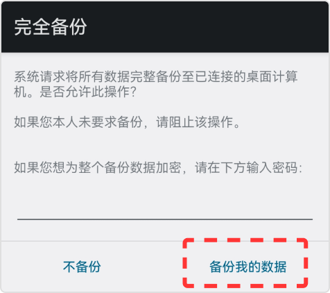 文件数据恢复大师-其他品牌手机恢复教程