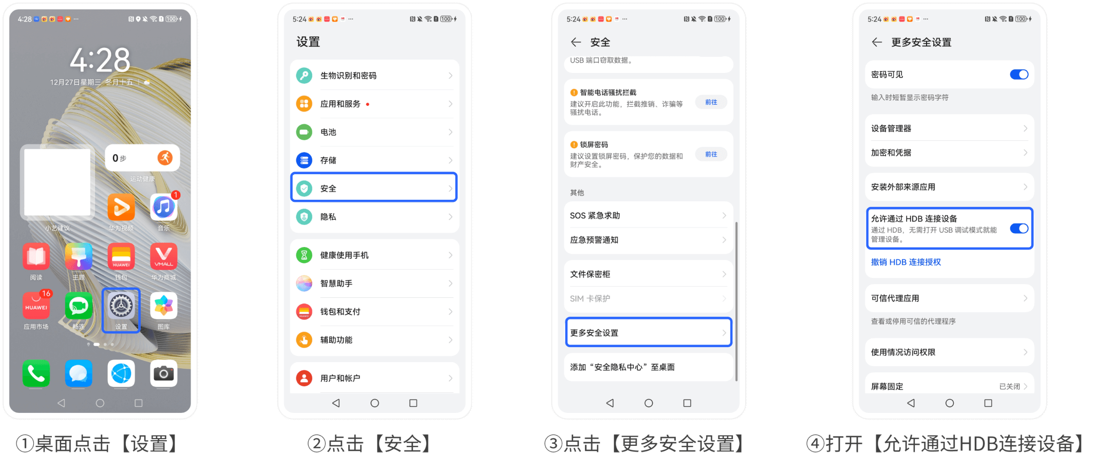 文件数据恢复大师-华为手机恢复教程