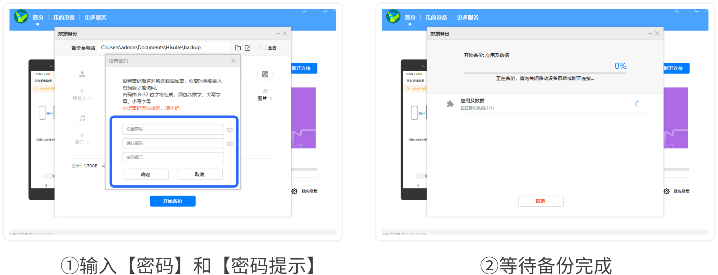 文件数据恢复大师-华为手机恢复教程