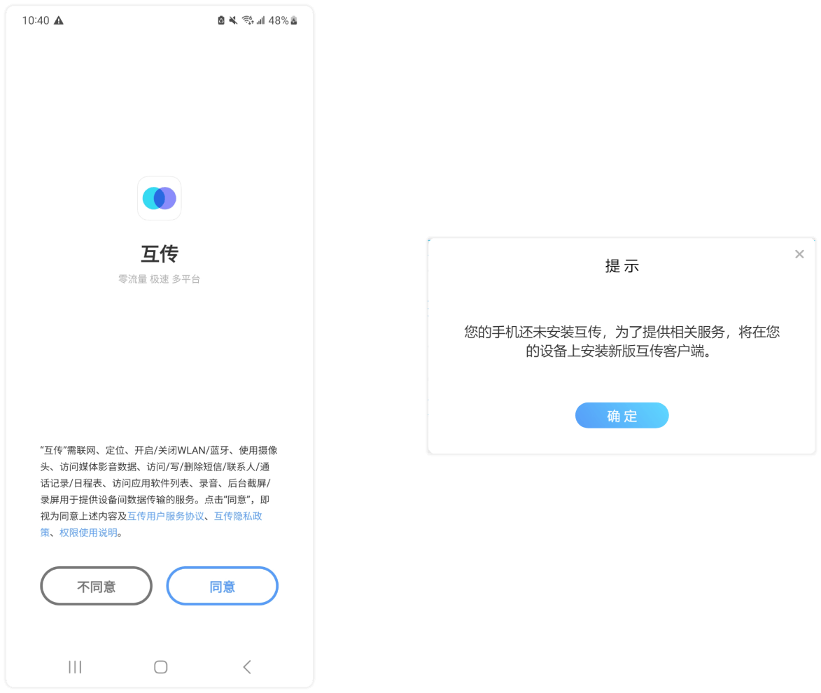 文件数据恢复大师-VIVO手机恢复教程