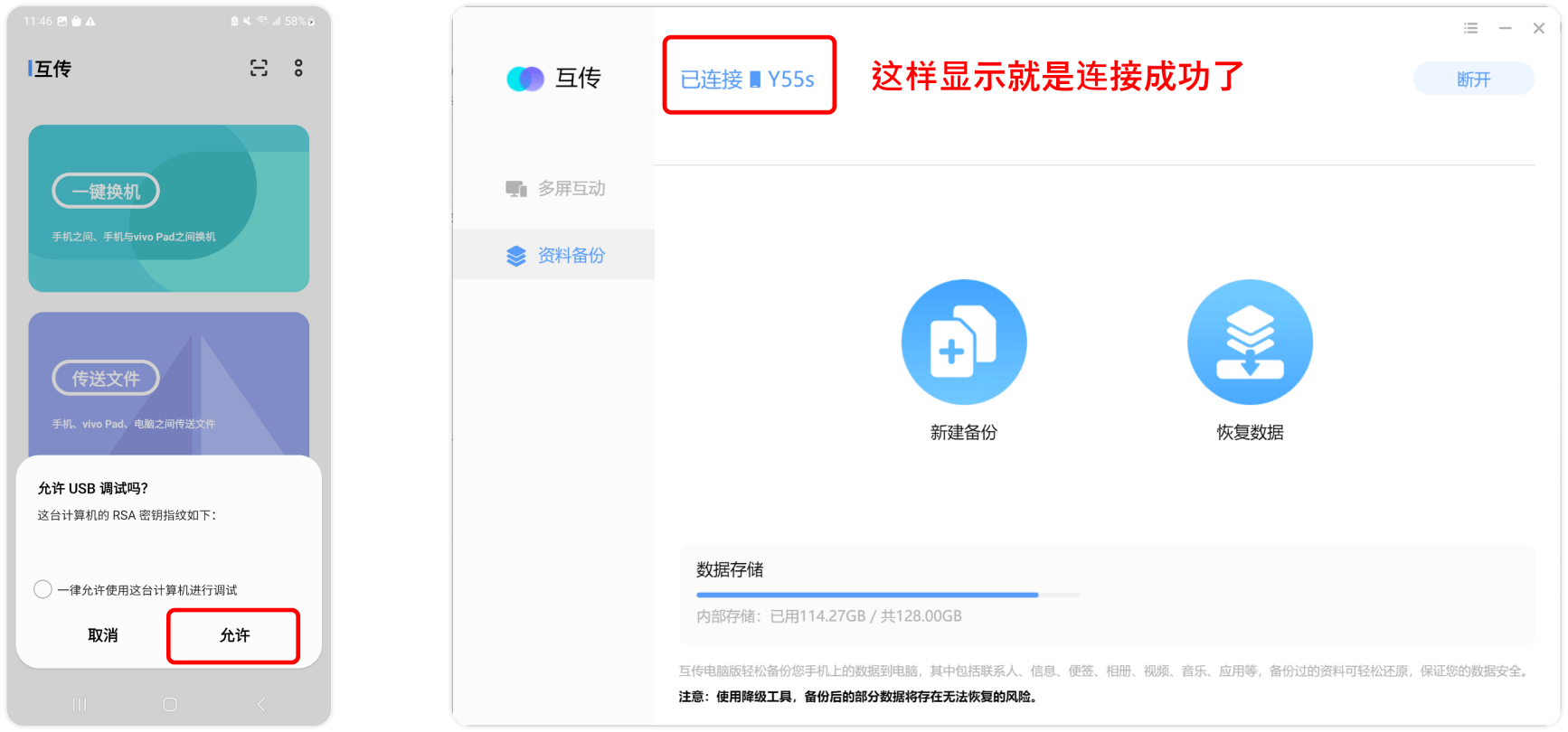 文件数据恢复大师-VIVO手机恢复教程